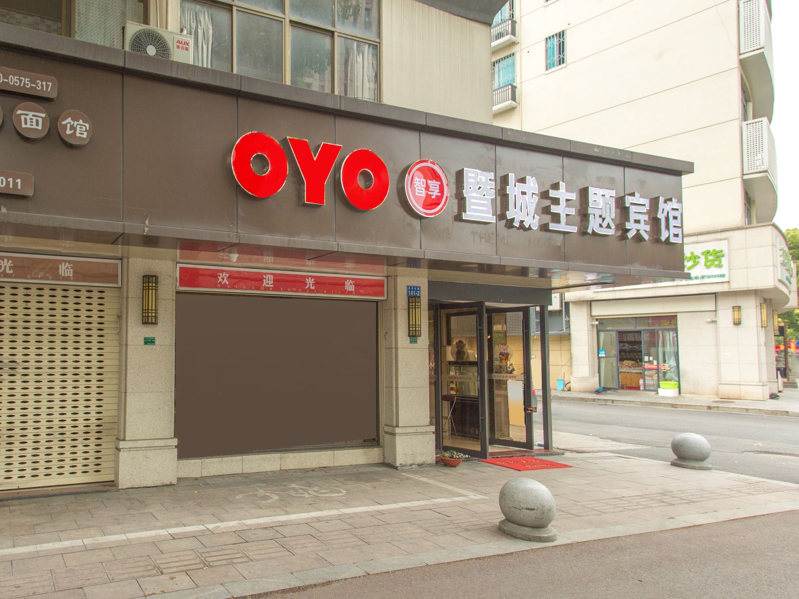 外观
