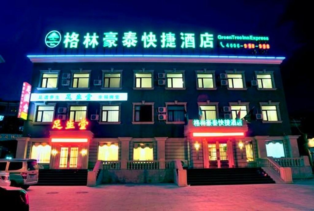 格林豪泰酒店(张家口金鼎赐儿山路店)