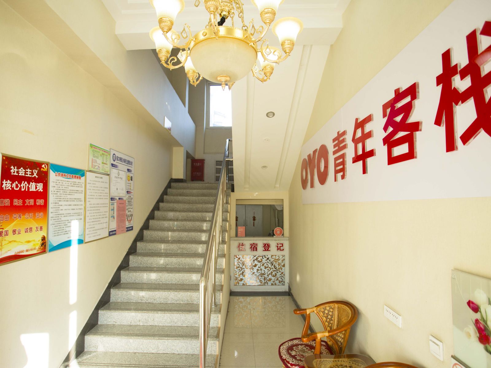 公共区域