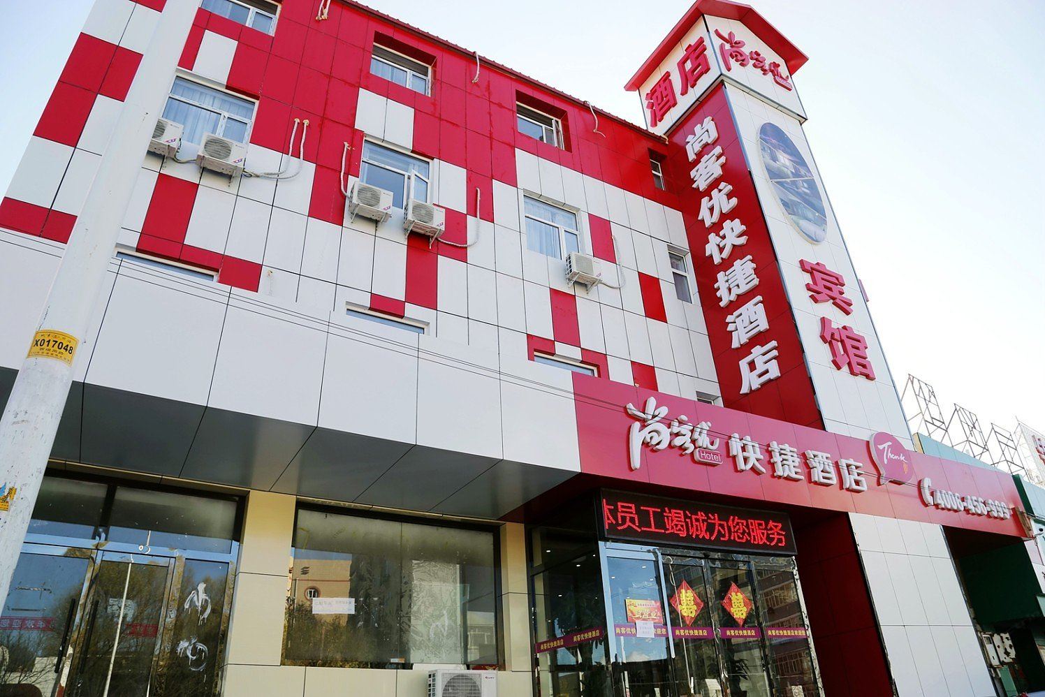 尚客优快捷酒店(张家口西坝岗店)