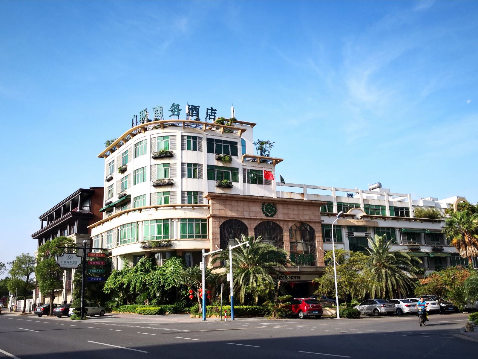 中山广联商务酒店