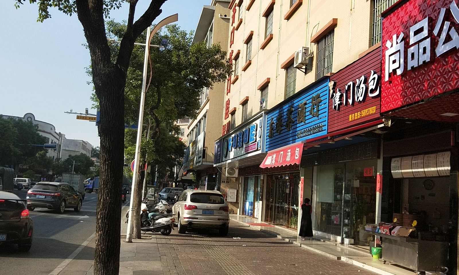 中山尚品公寓