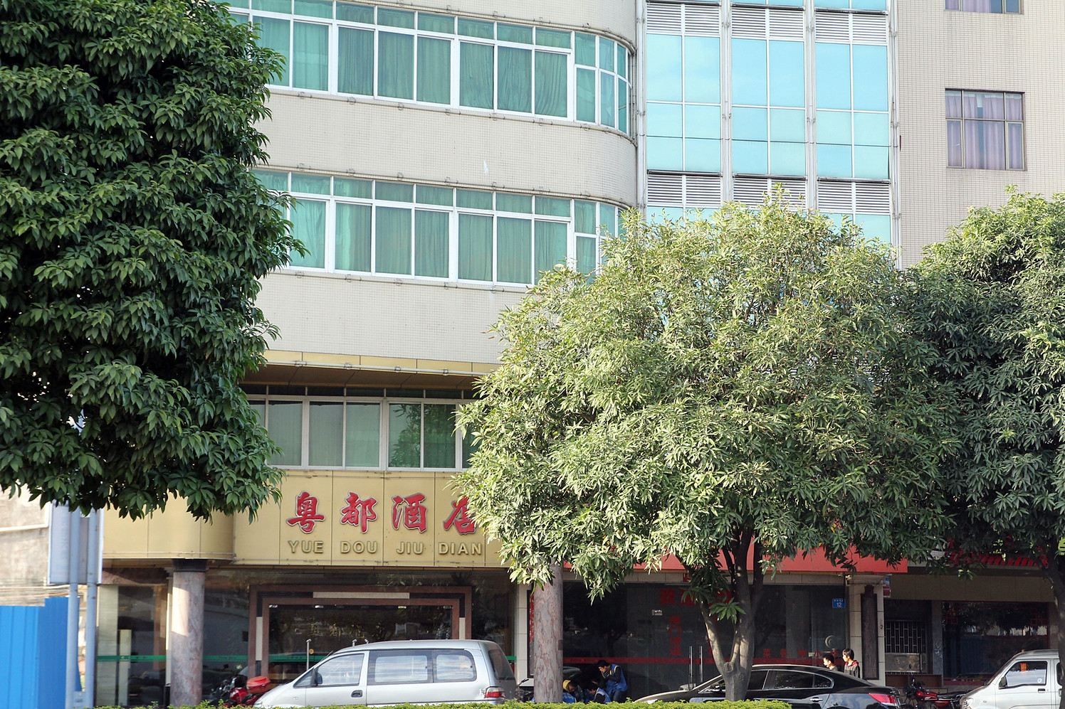 中山粤都酒店