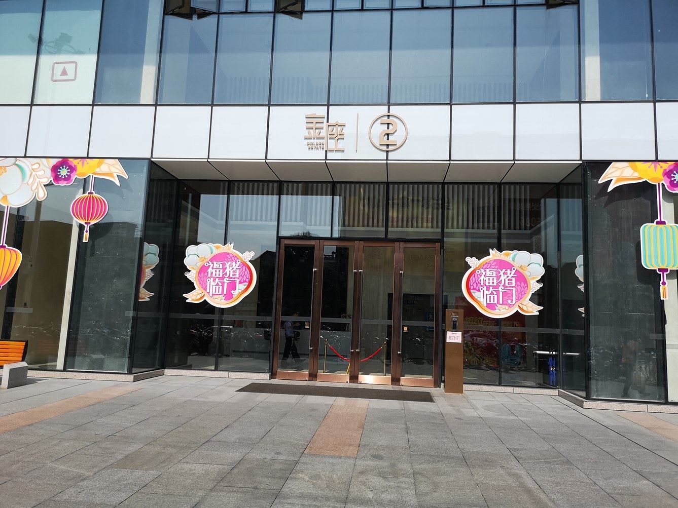 中山城市绅邻公寓