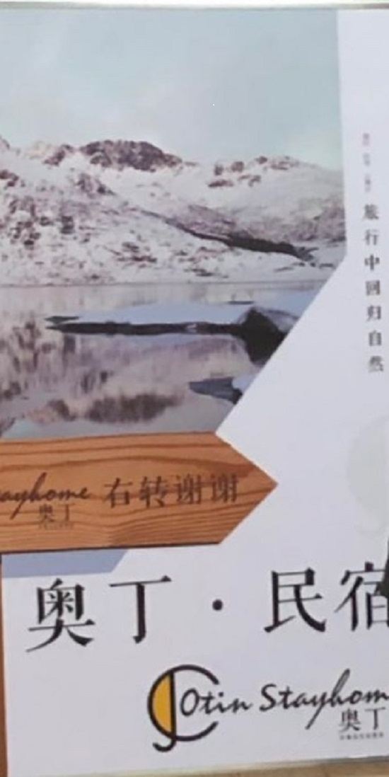 中山奥丁酒店式公寓