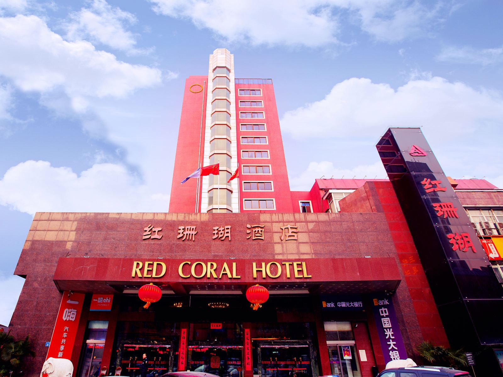 红珊瑚酒店(郑州火车站店)