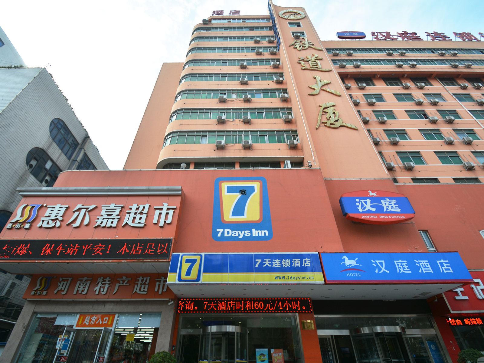 7天连锁酒店(郑州火车站中心广场店)