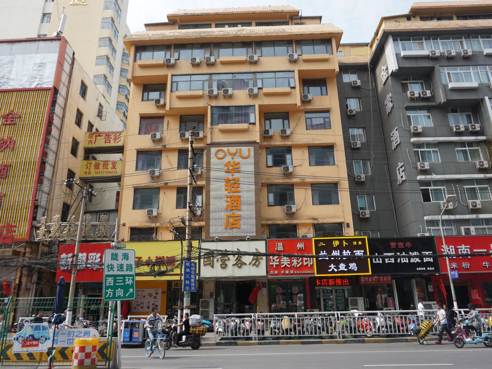 郑州OYU华轻酒店