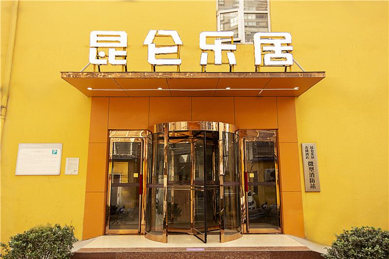 昆仑乐居商务酒店(郑州医学院店)