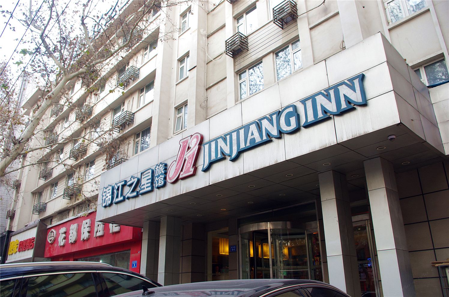 锦江之星(郑州金水路南阳路酒店)