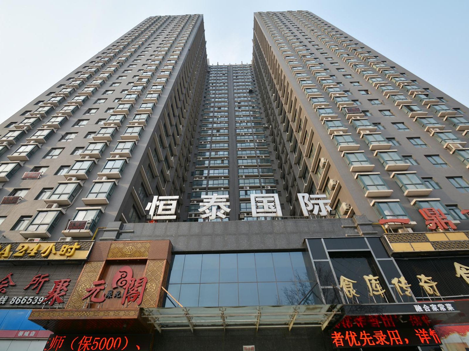 如家公寓酒店(郑州领域店)