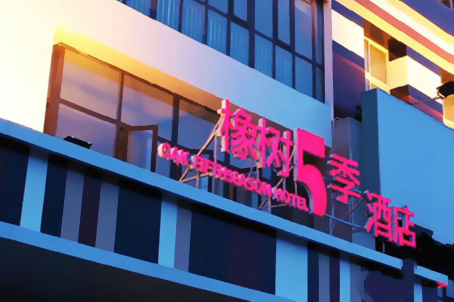 郑州橡树5季酒店