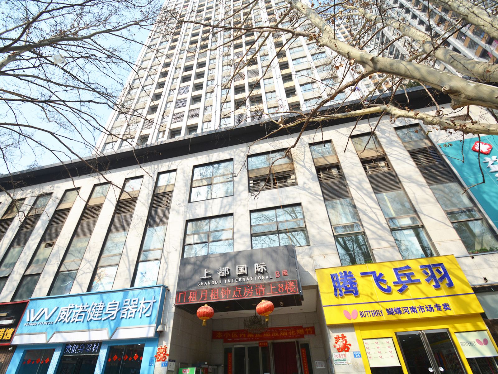 郑州汝家时尚主题酒店公寓