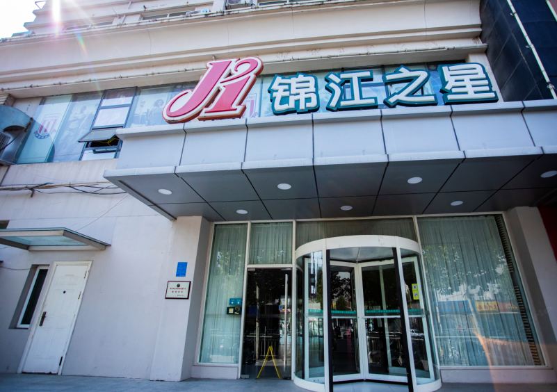 锦江之星(郑州文化路店)