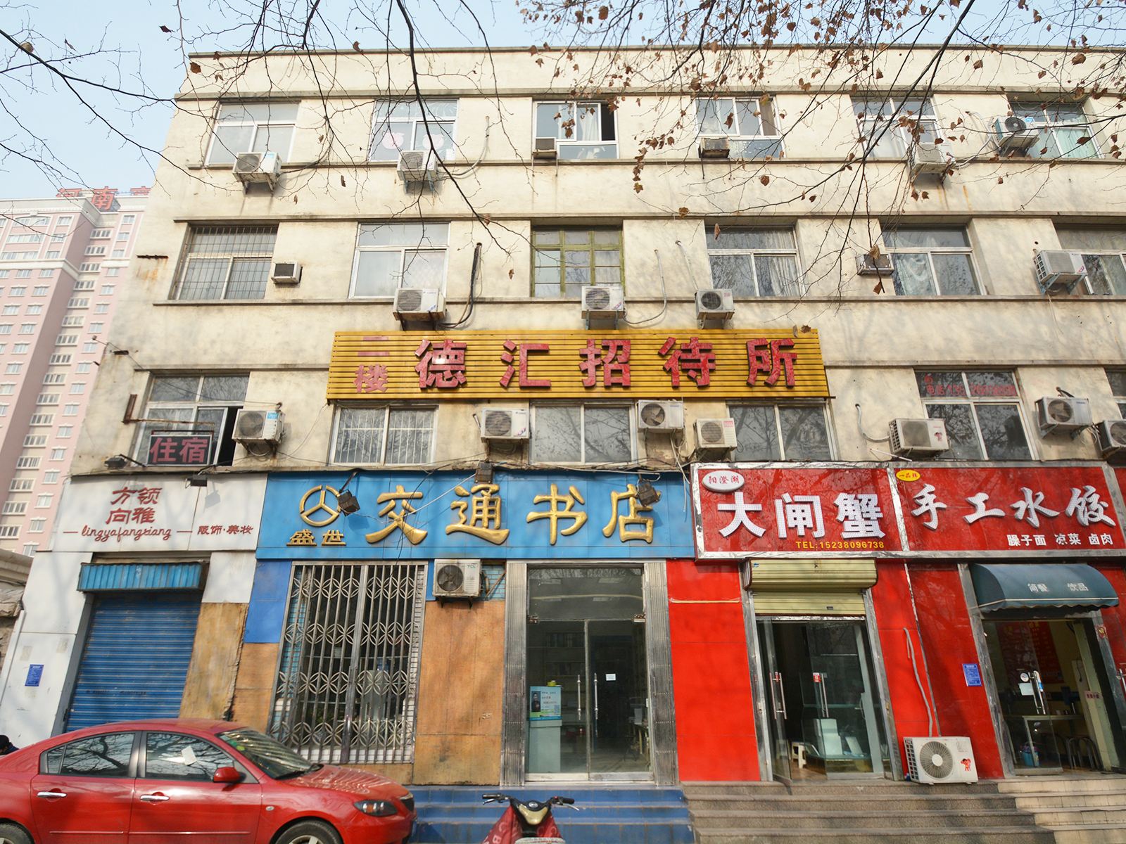 郑州德汇招待所
