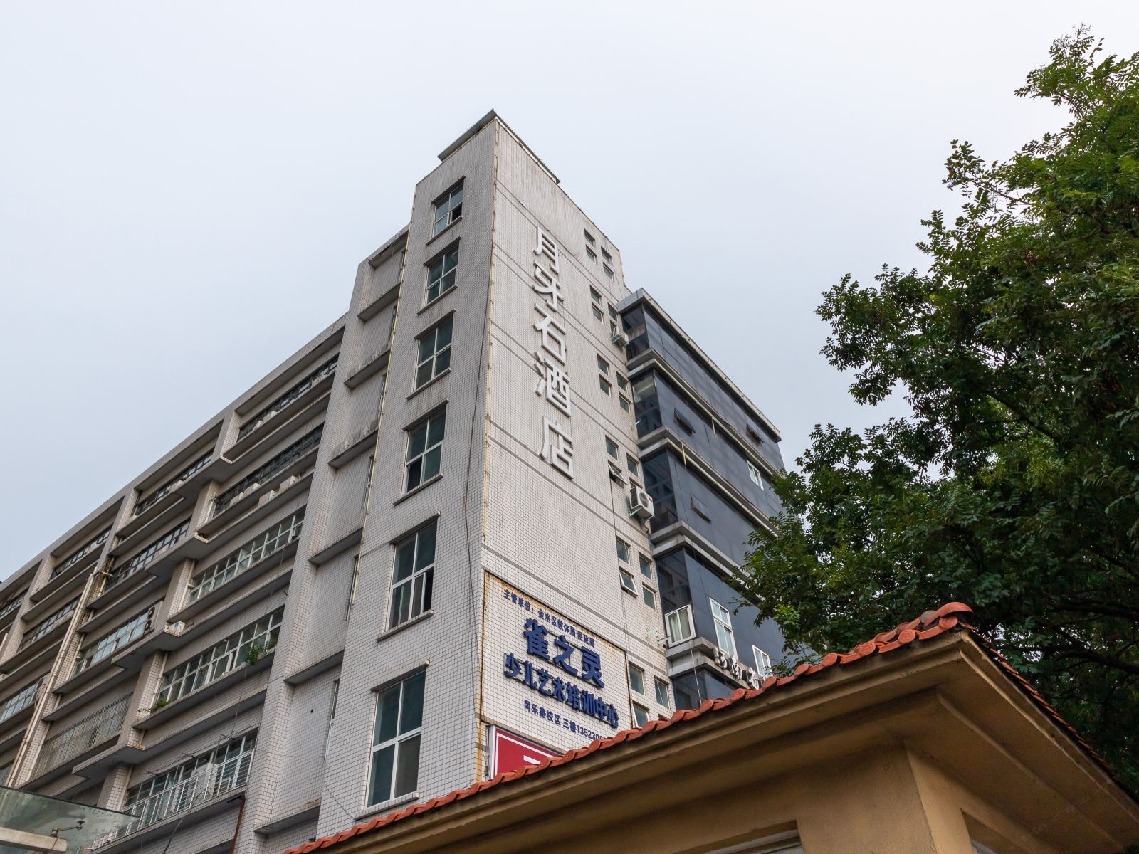 月牙石酒店(郑州儿童医院店)