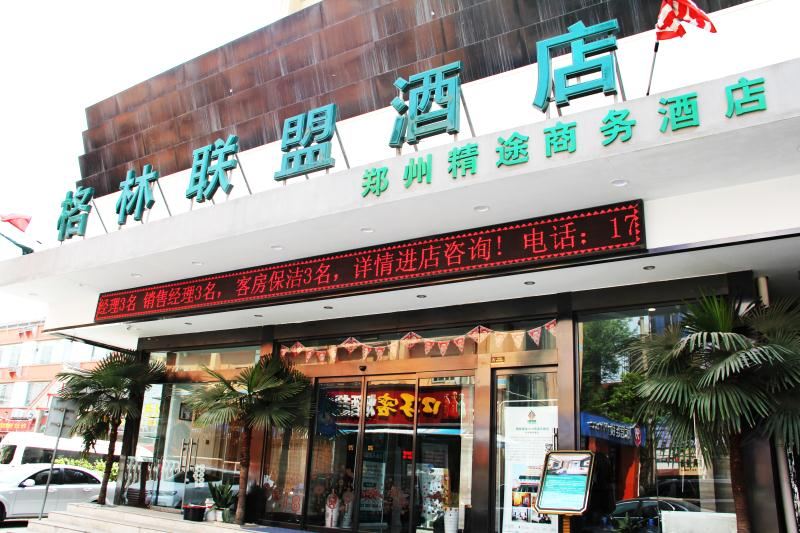 格林联盟(郑州城东路店)