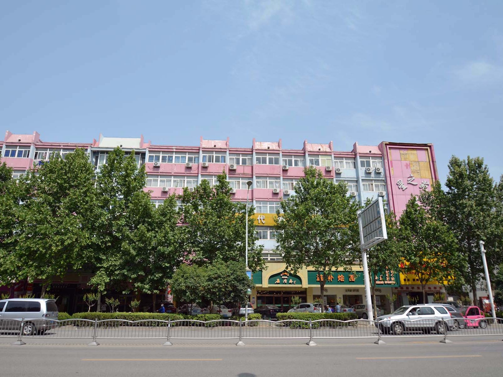 松果商务酒店(郑州桐柏路店)