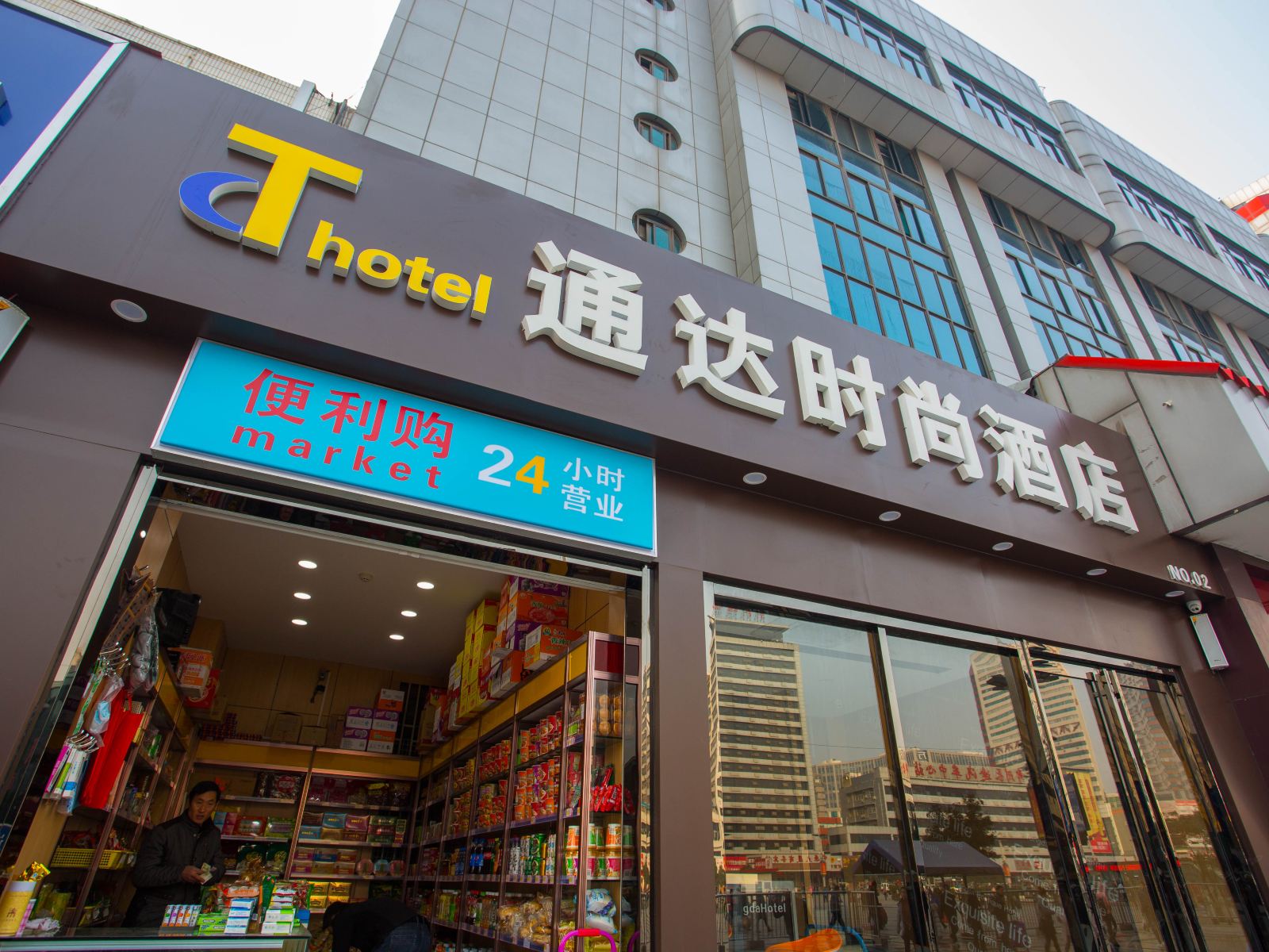 携驿精品酒店(郑州火车站店)