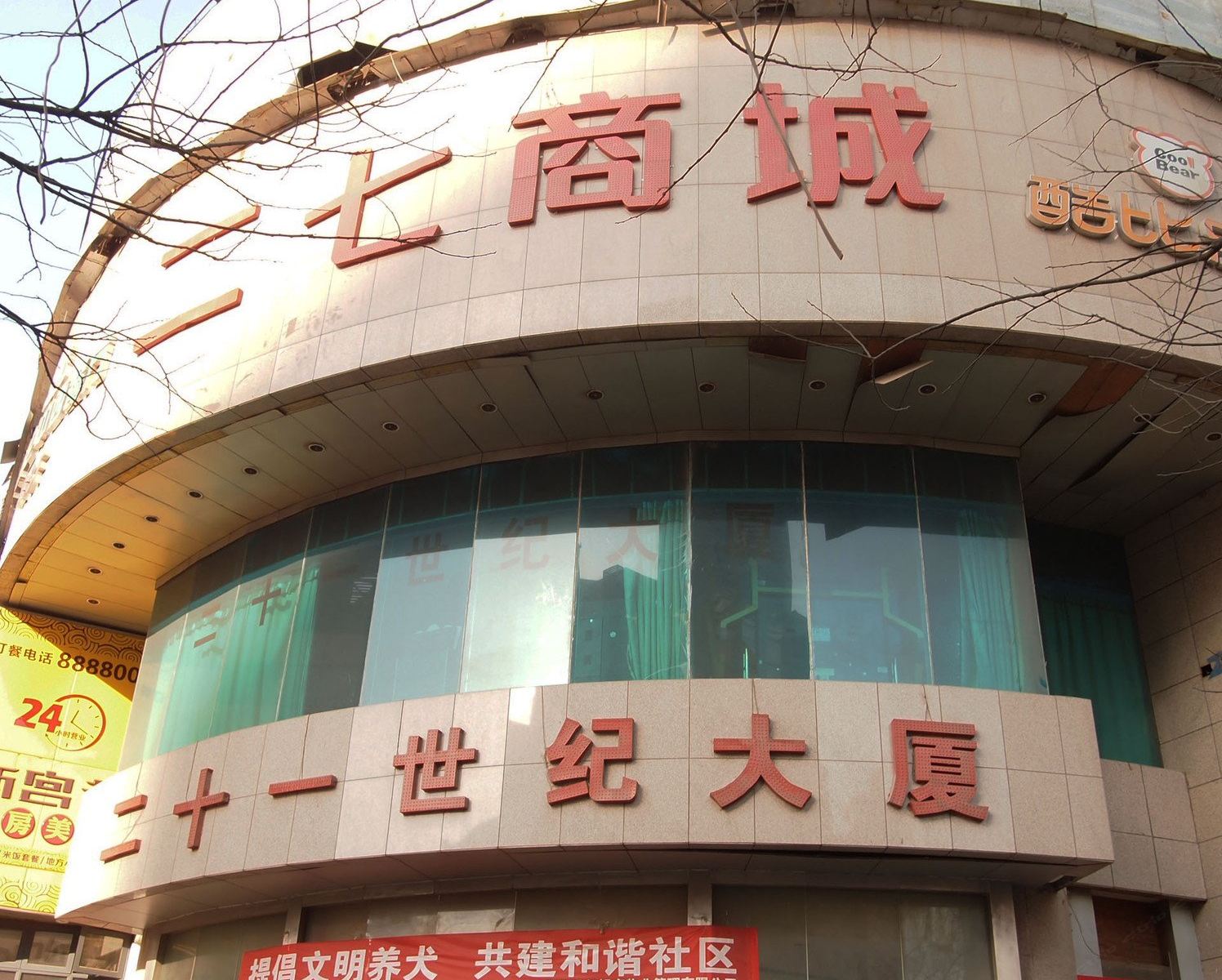 郑州好运来酒店公寓
