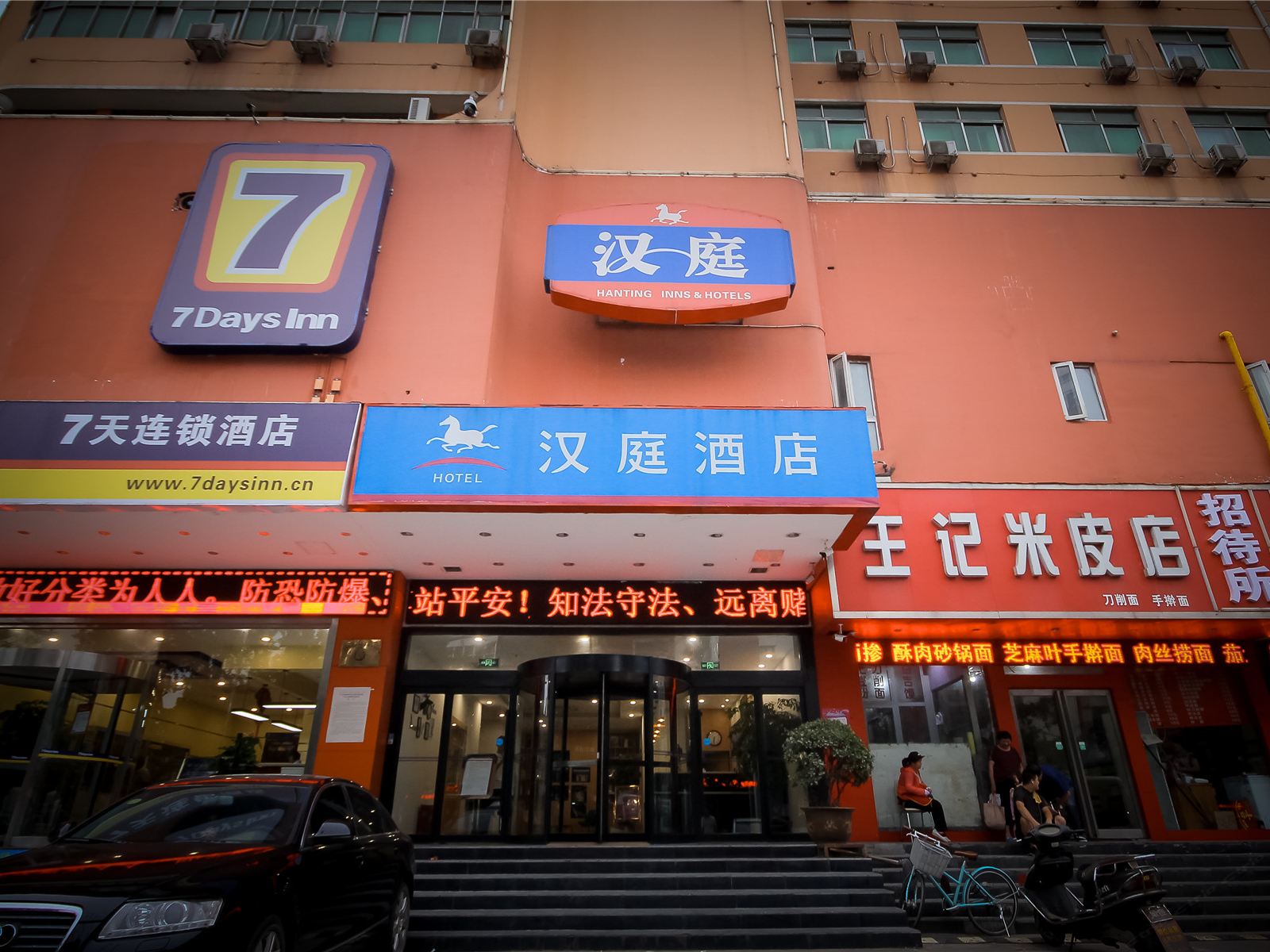 汉庭酒店(郑州火车站店)