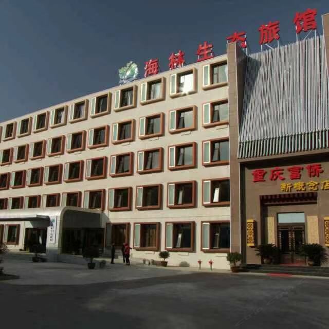 郑州海林酒店