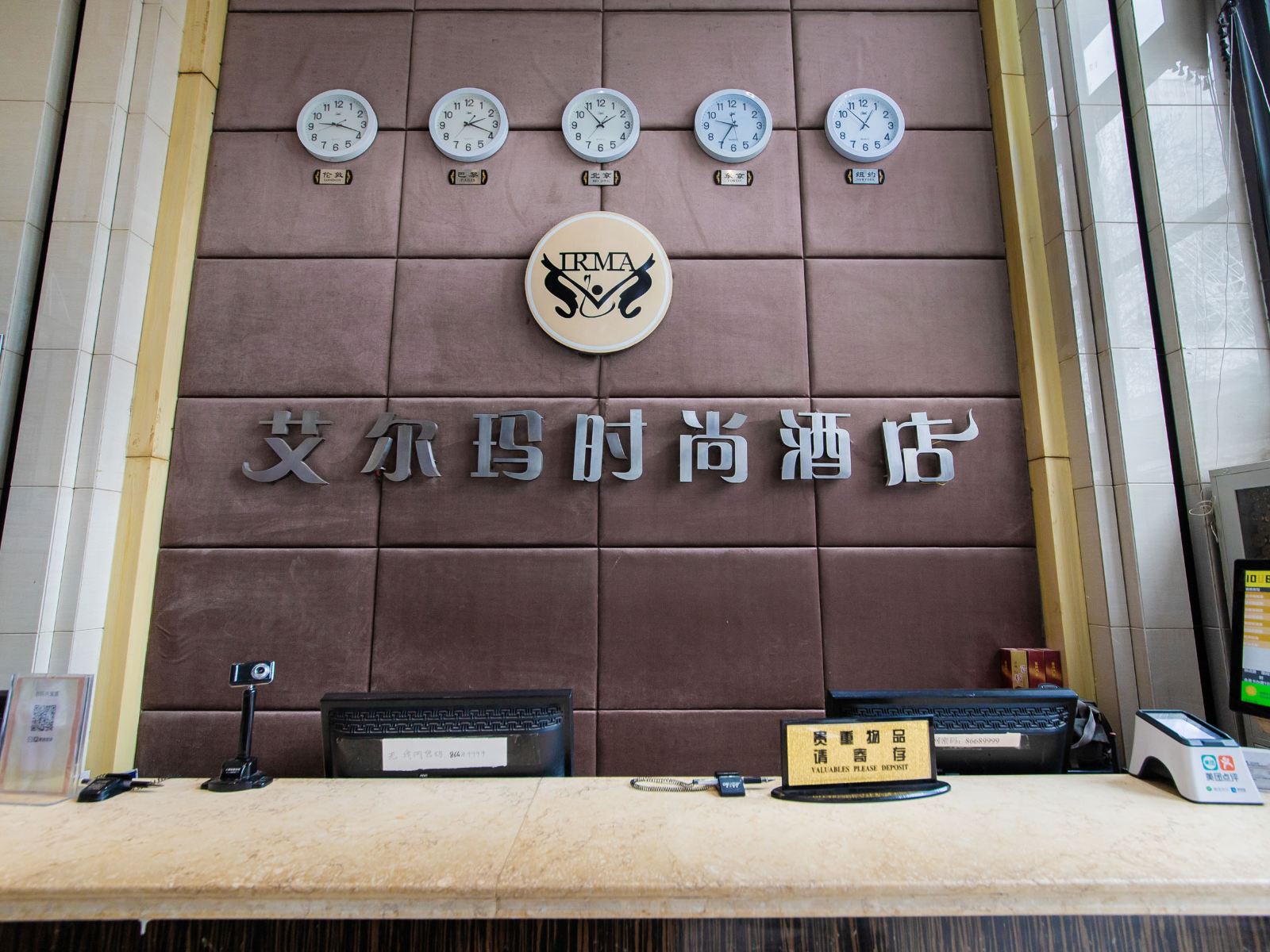 郑州艾尔玛时尚酒店