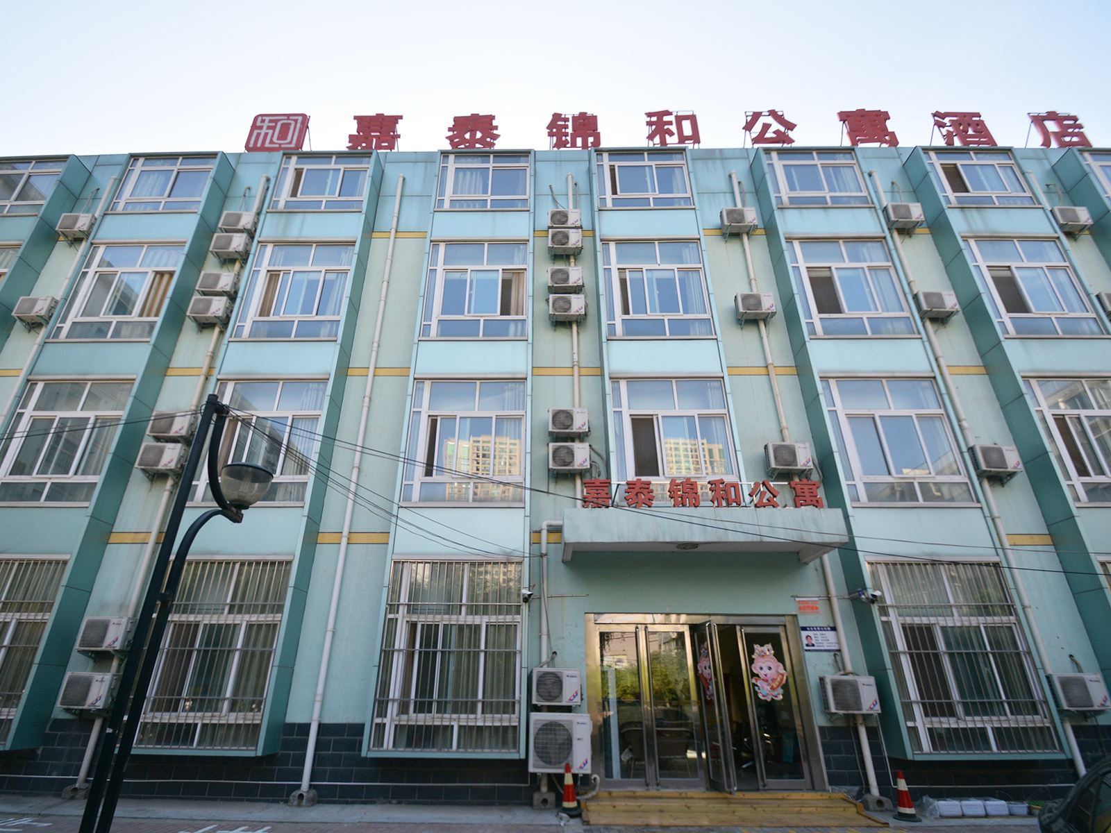 郑州嘉泰锦和公寓酒店