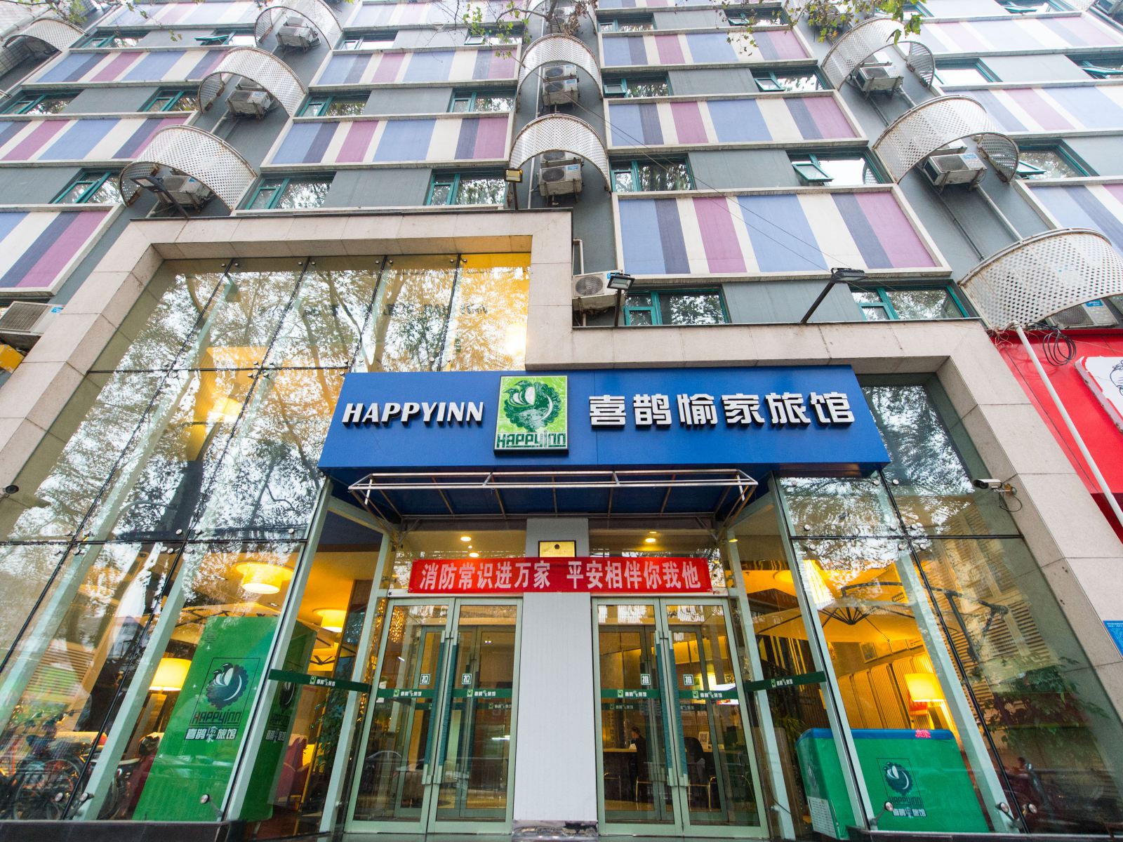 喜鹊愉家旅馆(郑州经六路店)