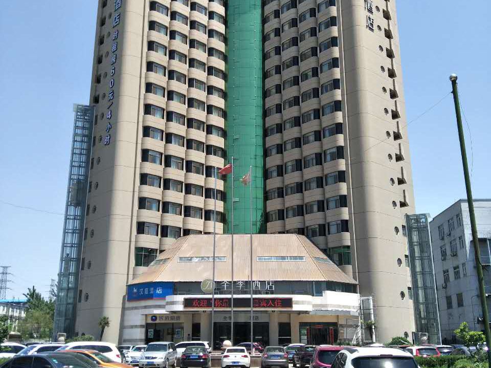 全季酒店(郑州花园路店)