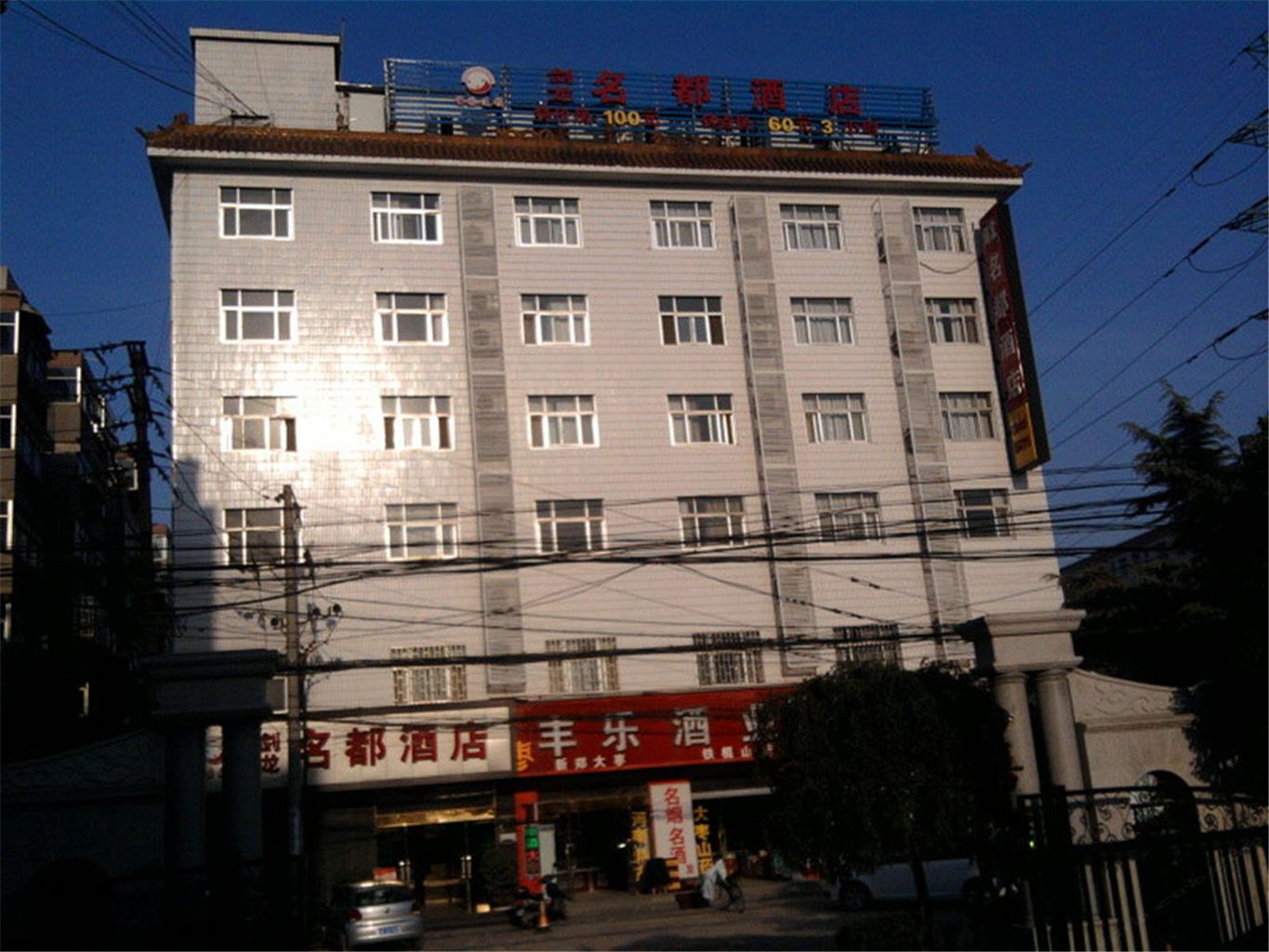 郑州宏庭酒店