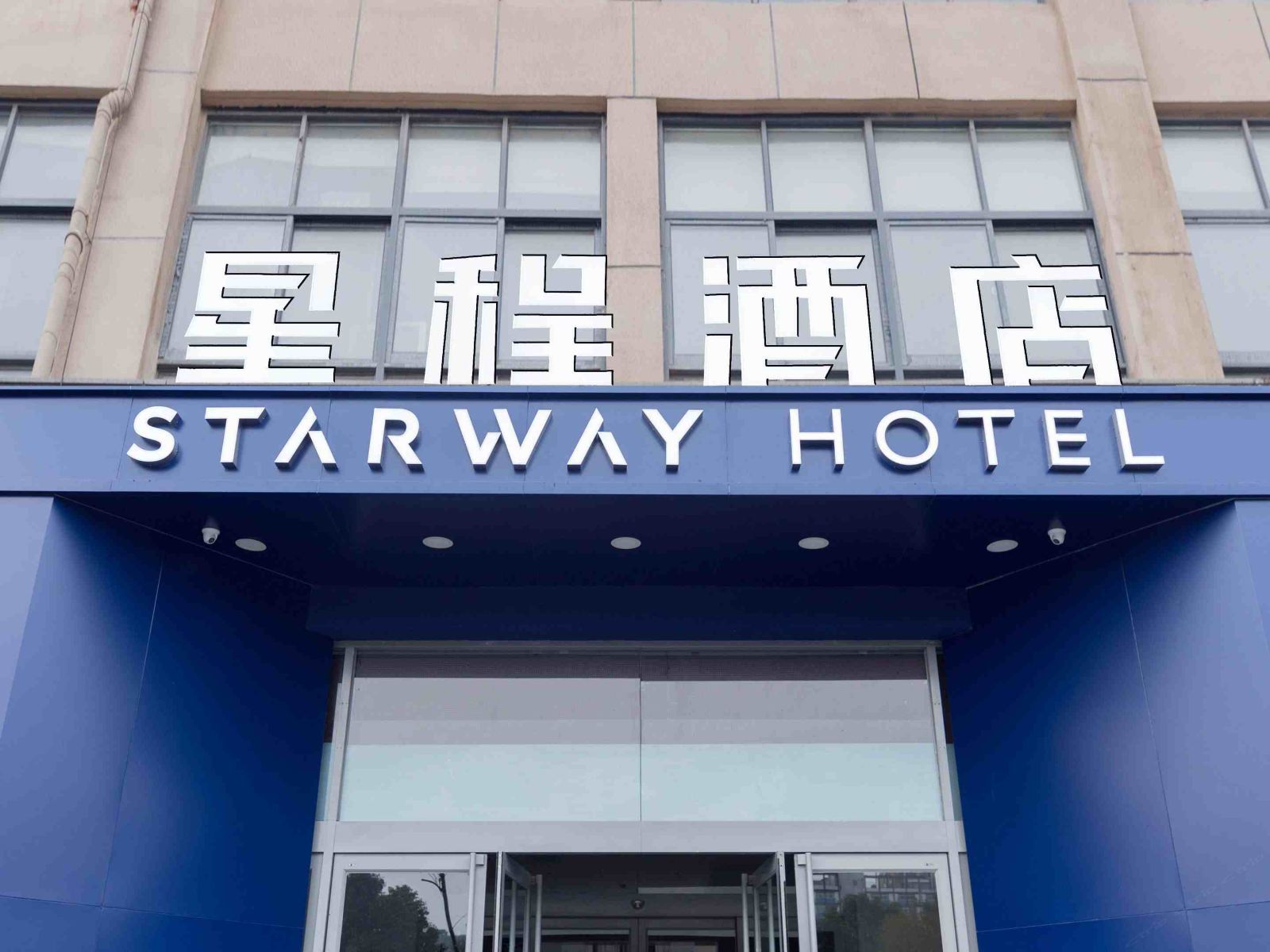 星程酒店(郑州未来路店)