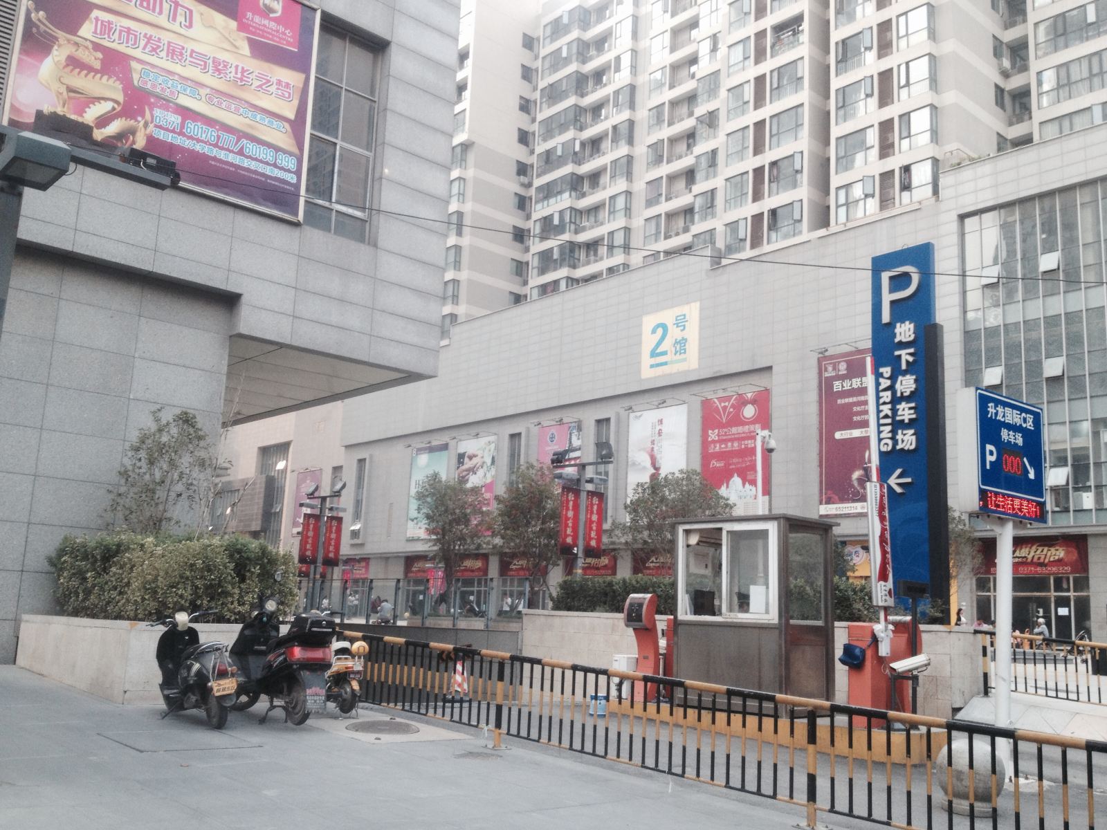 温馨如家酒店公寓(郑州大学路店)