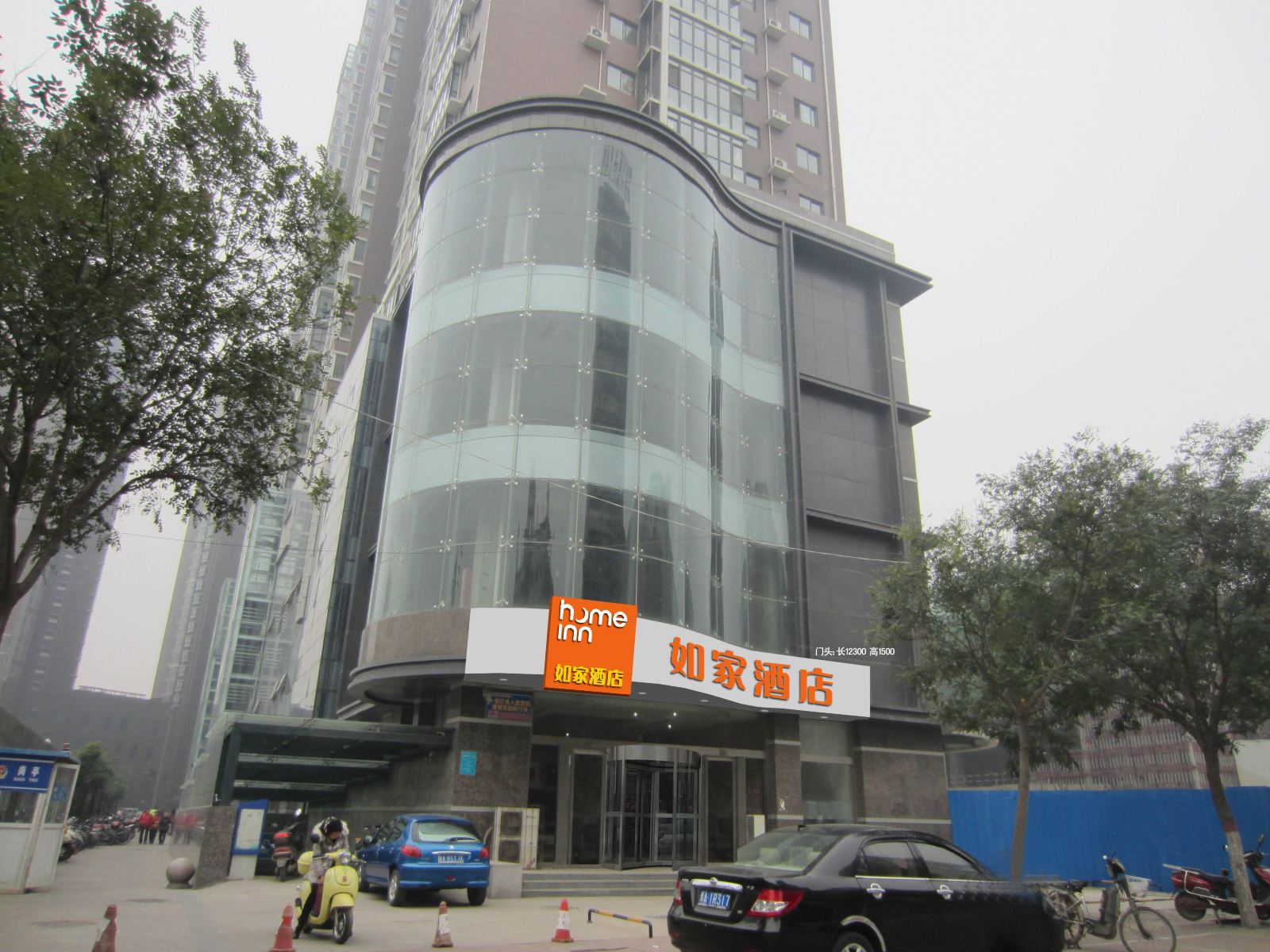 如家酒店(郑州火车站二七广场店)