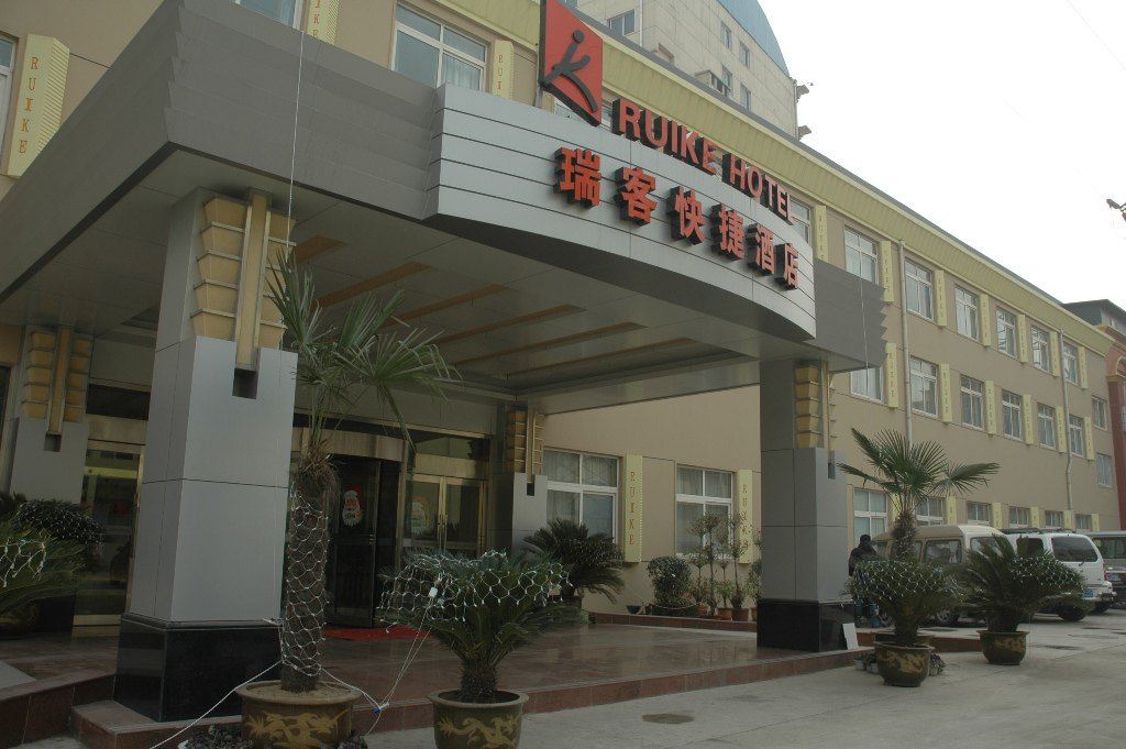 郑州瑞客商务酒店