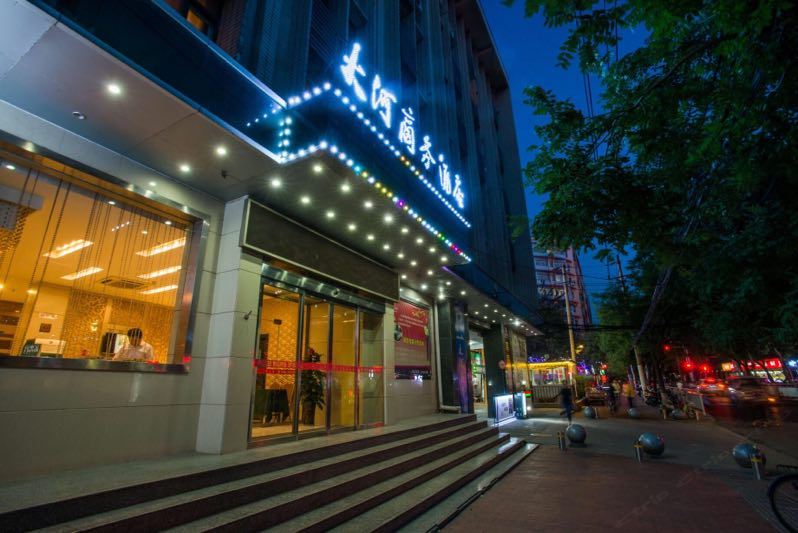 郑州大河商务酒店
