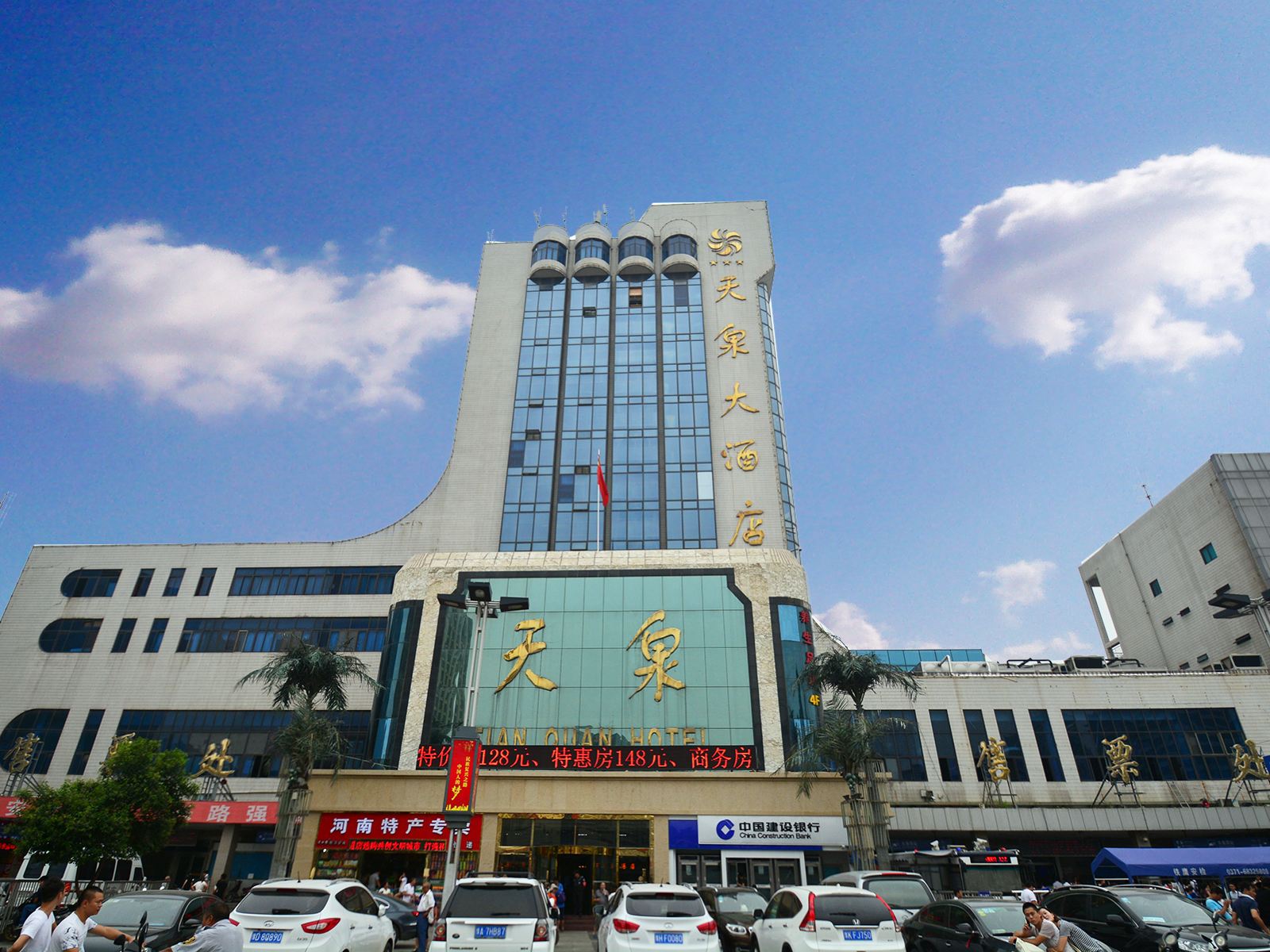 天泉大酒店