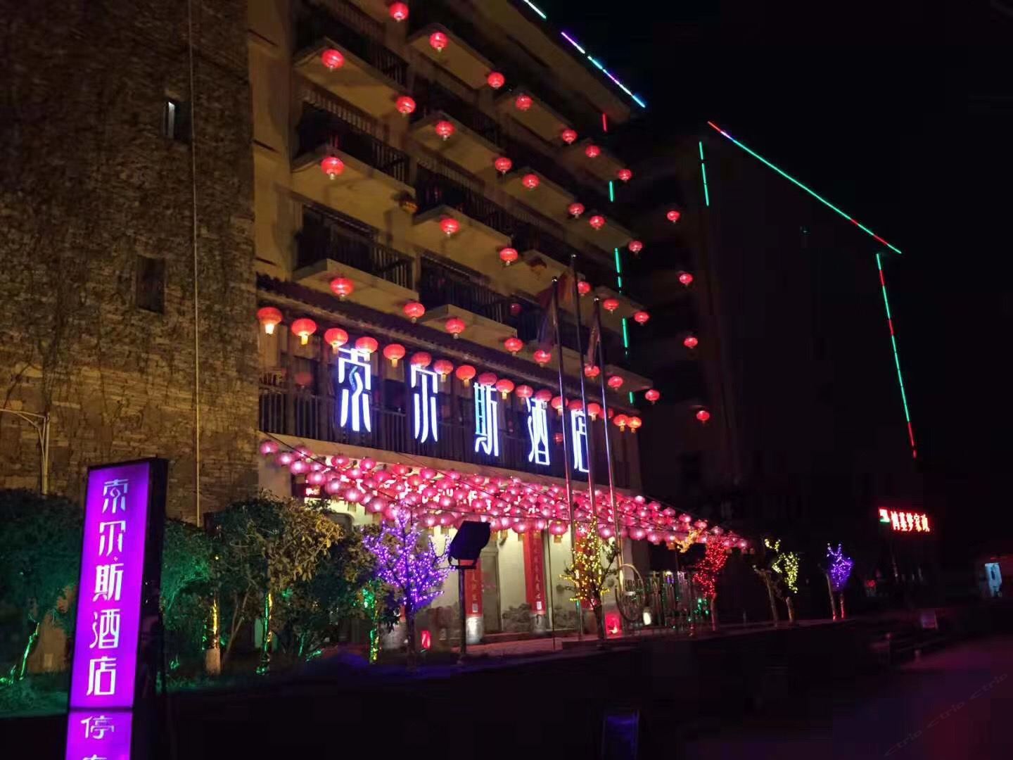 郑州索尔斯酒店