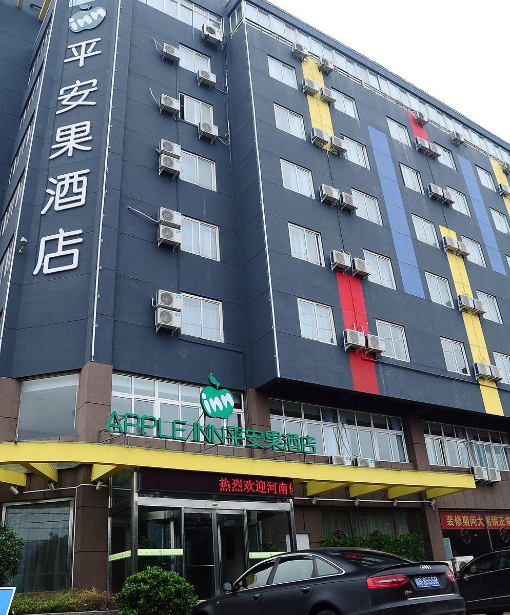 平安果连锁酒店(郑州北三环店)