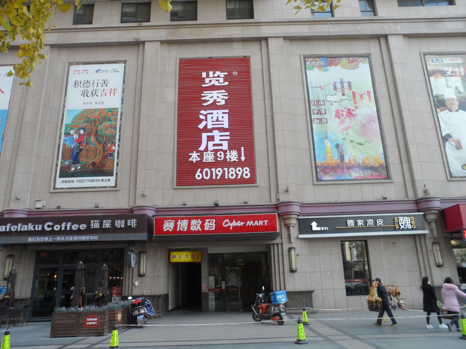 郑州览秀酒店