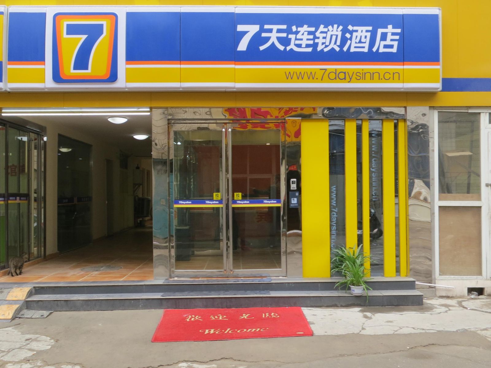 7天连锁酒店(郑州火车站东广场售票厅店)