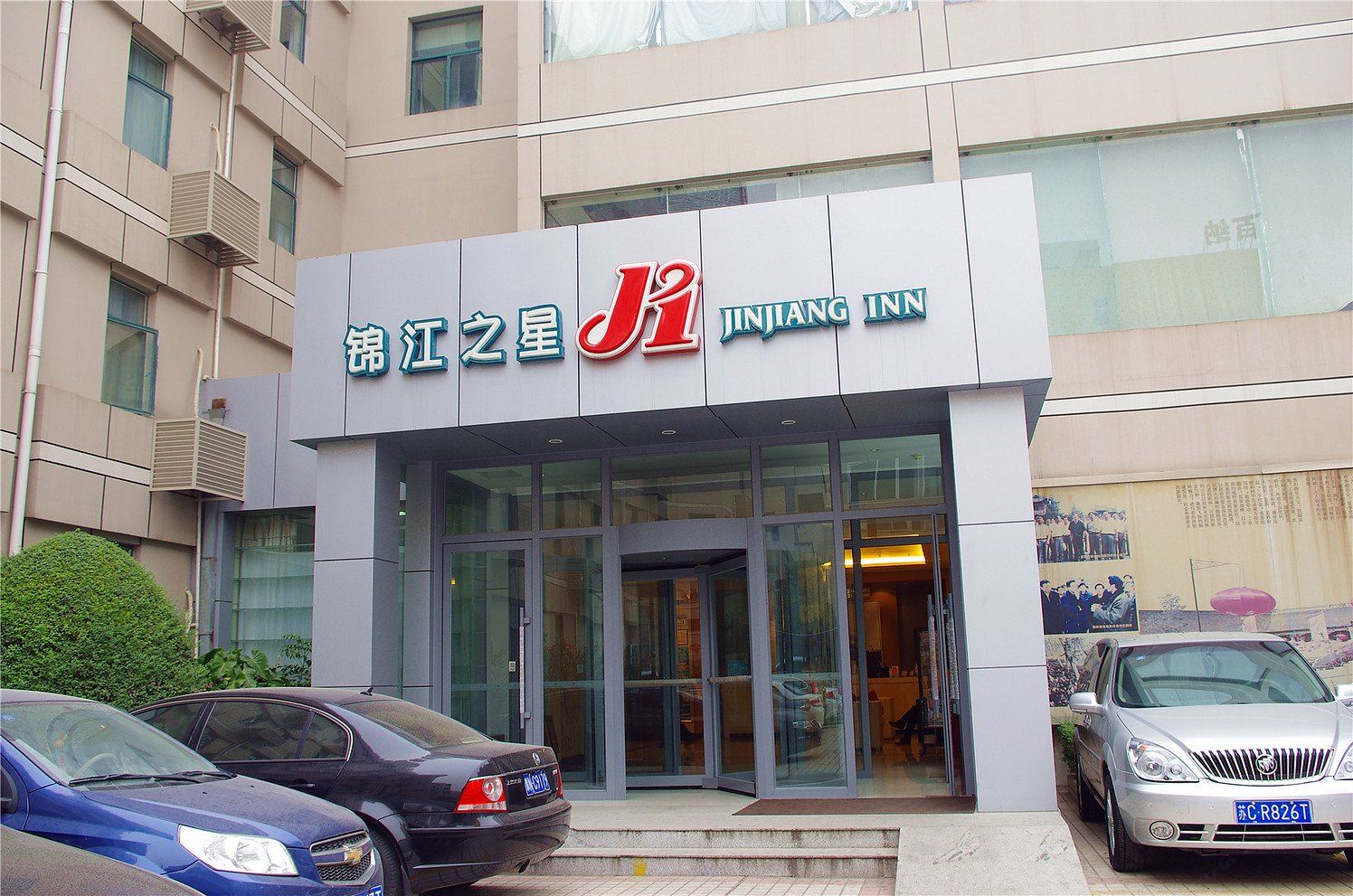 锦江之星(郑州红旗路店)