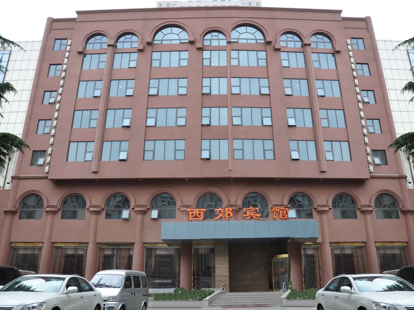 郑州西郊宾馆