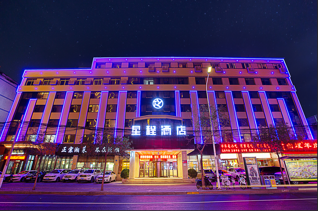 星程酒店(郑州郑东新区红专路店)