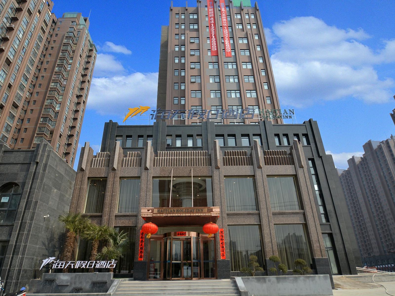 海天假日酒店(郑州大学路店)