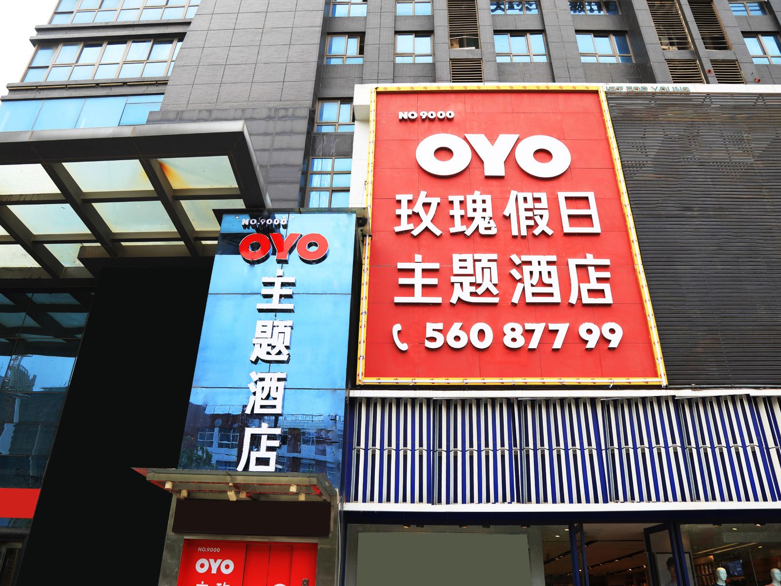 玫瑰假日主题酒店(郑州轻工业大学店)