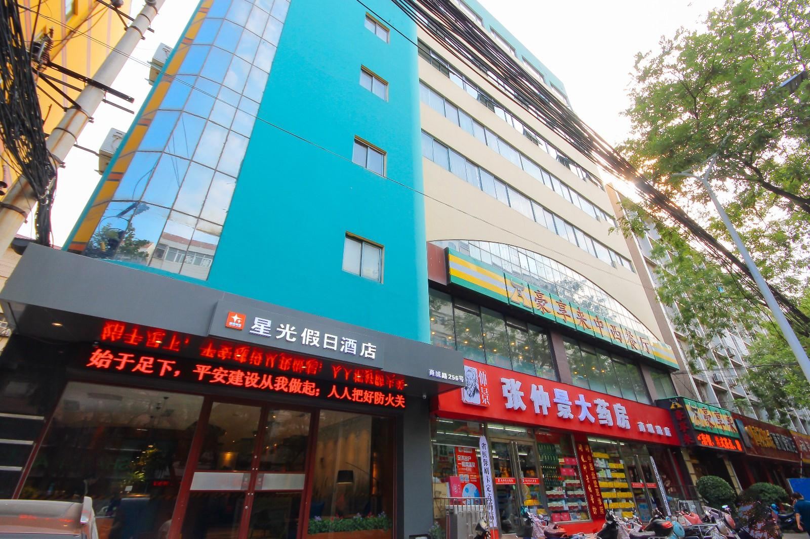 郑州星光假日酒店