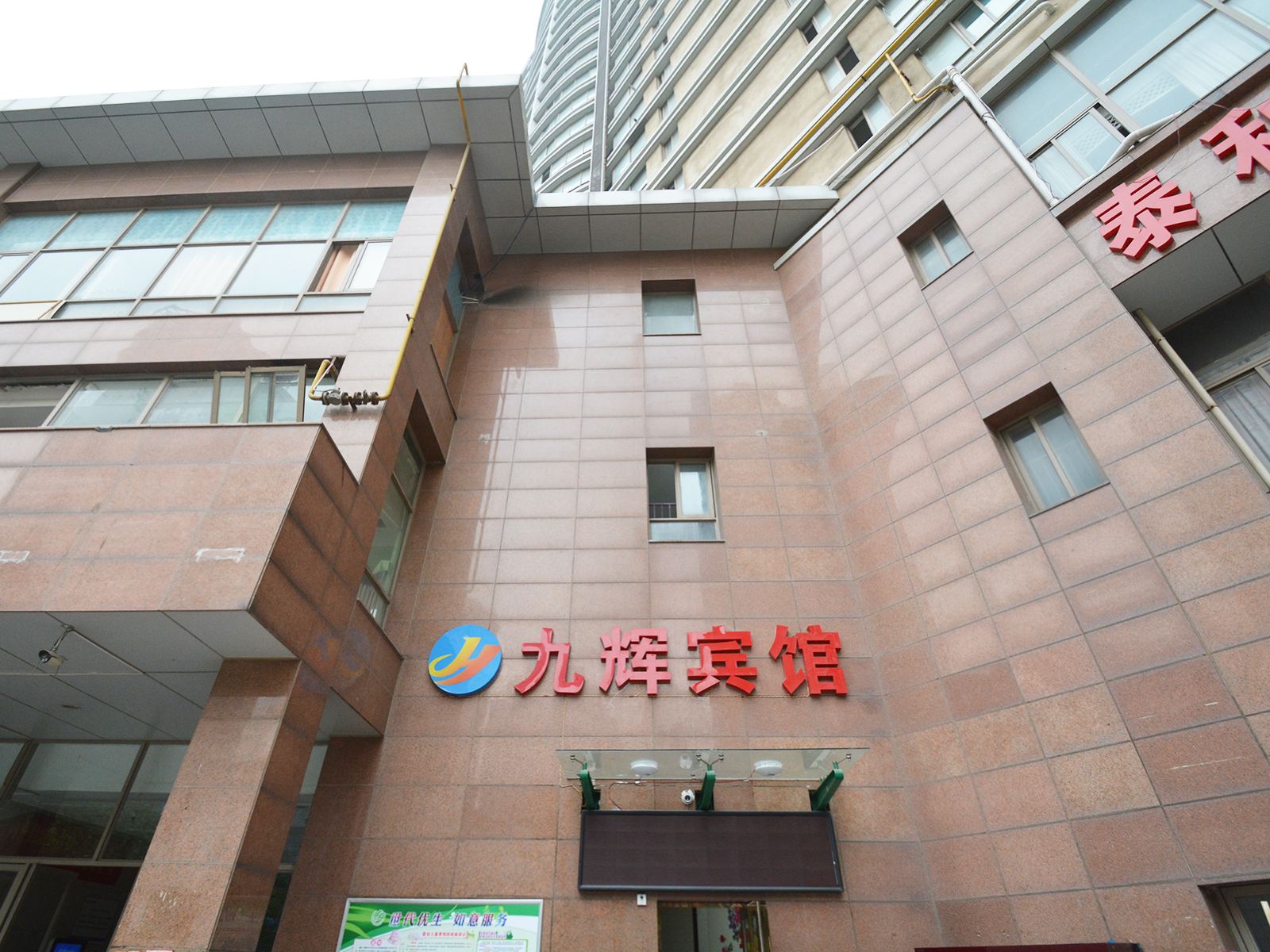 九辉商务宾馆(郑州会展中心店)