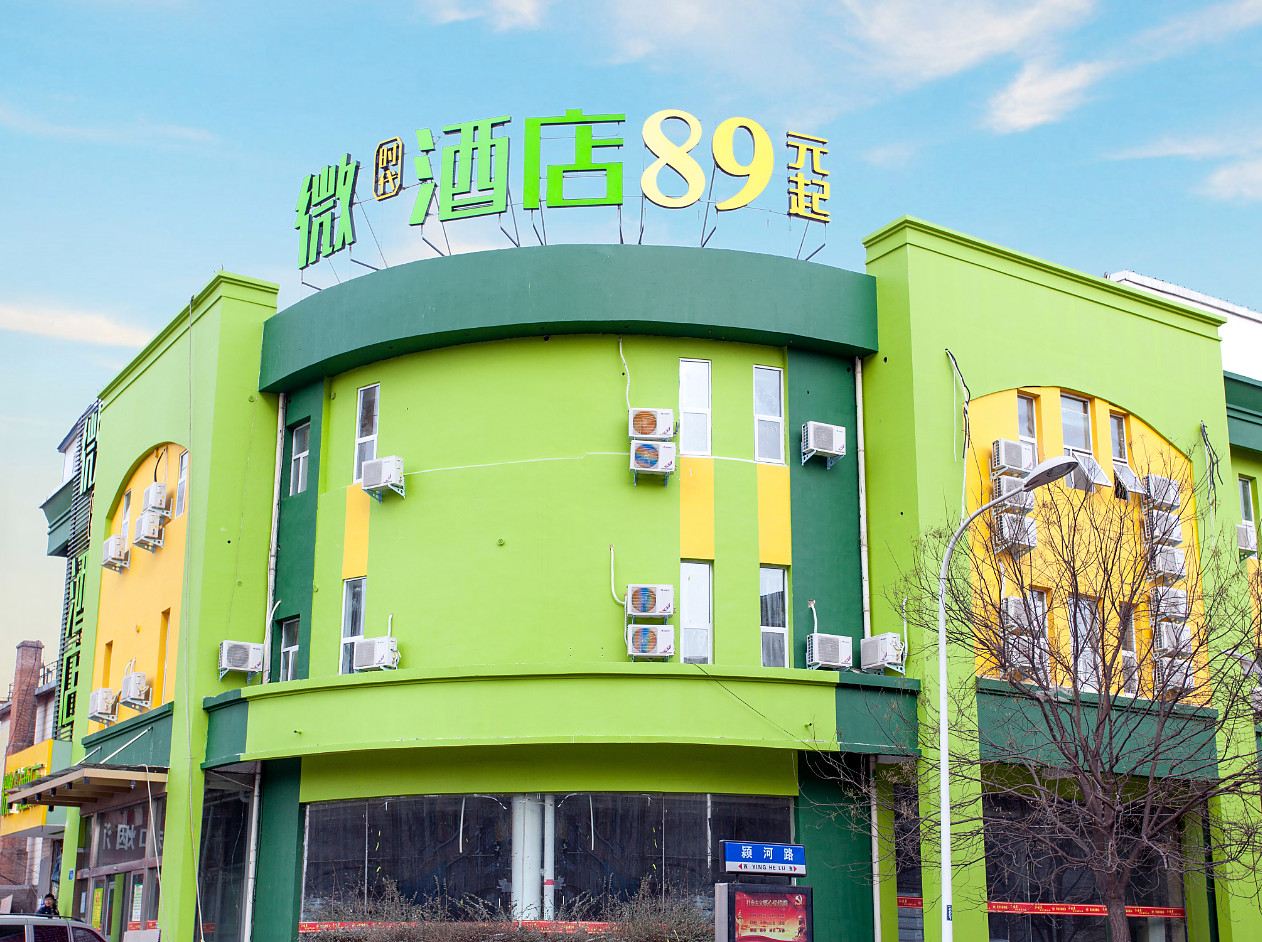 微佳酒店(郑州中原万达店)