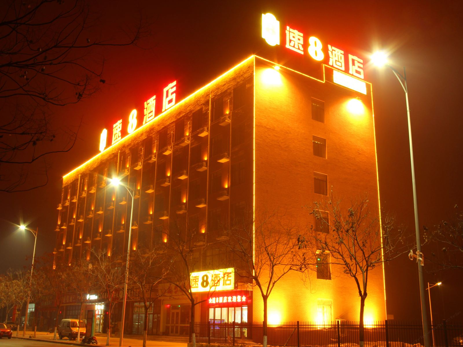 速8酒店(郑州高新区郑州大学店)